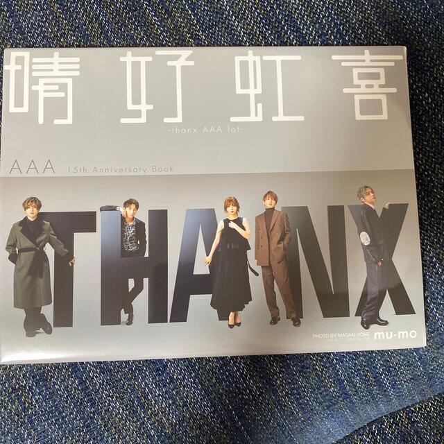 AAA 15th Anniversary Book 晴好虹喜