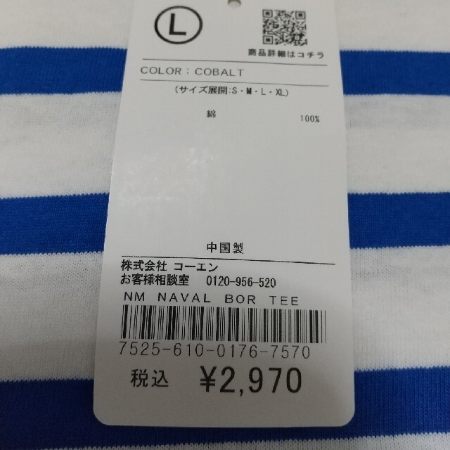 coen(コーエン)のコーエン ボーダーTシャツ メンズのトップス(Tシャツ/カットソー(半袖/袖なし))の商品写真