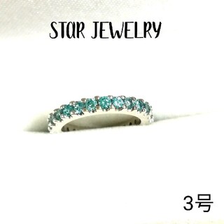 スタージュエリー(STAR JEWELRY)のy55様専用です♪スタージュエリー エタニティシルバーリング 3号(美品)(リング(指輪))