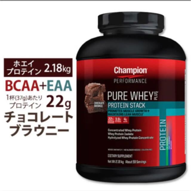 未開封Championプロテイン、チョコレートブラウニー味