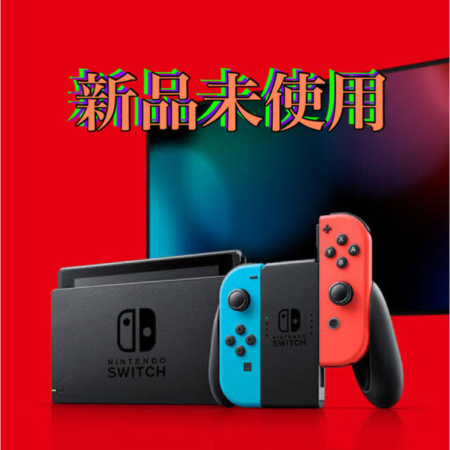 任天堂　スイッチ　Switch