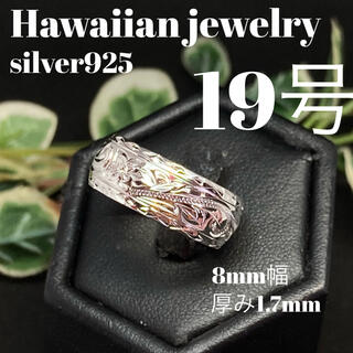 19号　ハワイアンジュエリー　シルバー　ダイヤモンドカット　リング(リング(指輪))