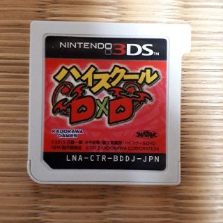 ハイスクールD×D　3DSソフトのみ　creoD注意