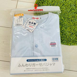 ミキハウス(mikihouse)の新品　ミキハウス　ガーゼパジャマ　ブルー　定価8580円(パジャマ)