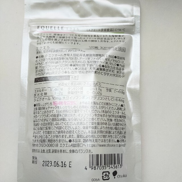 大塚製薬(オオツカセイヤク)の【piyopiyo様専用】 コスメ/美容のコスメ/美容 その他(その他)の商品写真