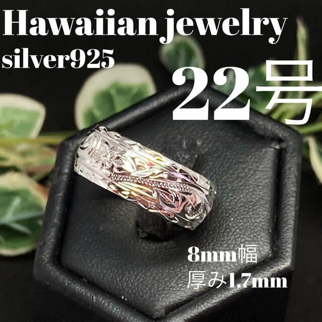 22号　ハワイアンジュエリー　シルバー　ダイヤモンドカット　リング メンズのアクセサリー(リング(指輪))の商品写真