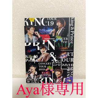 ジャニーズ(Johnny's)の【初回限定盤】キンプリDVD 2019(アイドル)