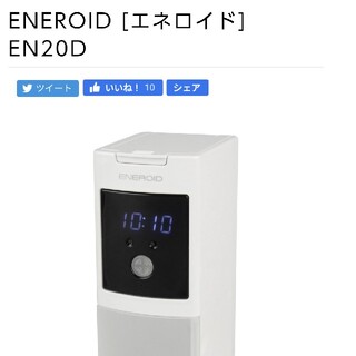 Kenko - 充電池充電 ENEROID [エネロイド] EN20D の通販 by