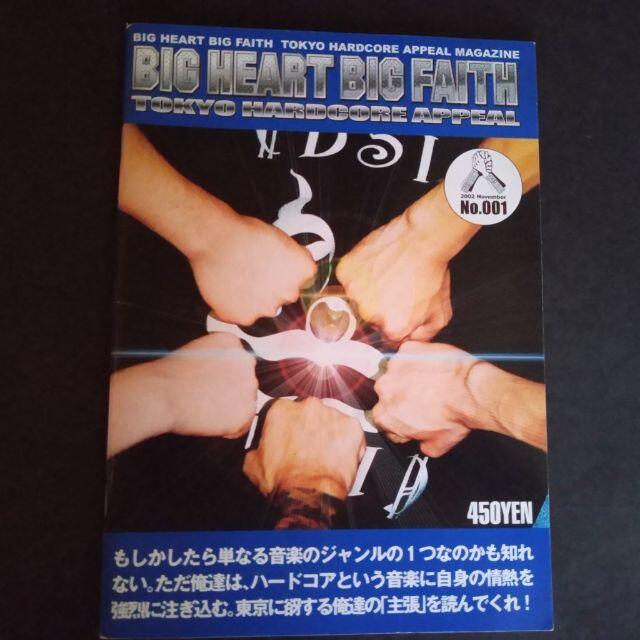 ファンジン　BIG HEART BIG FAITH TOKYO HARDCORE エンタメ/ホビーの雑誌(アート/エンタメ/ホビー)の商品写真