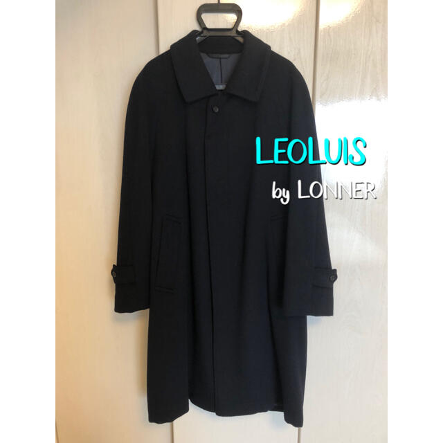 LONNER LEOLUIS カシミヤ100% ステンカラーコート ロングコート