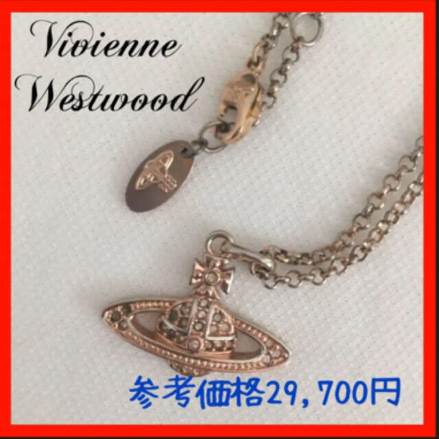 Vivienne Westwood(ヴィヴィアンウエストウッド)のオシャレ✨ 【Vivienne Westwood】 ヴィヴィアン  ネックレス レディースのアクセサリー(ネックレス)の商品写真