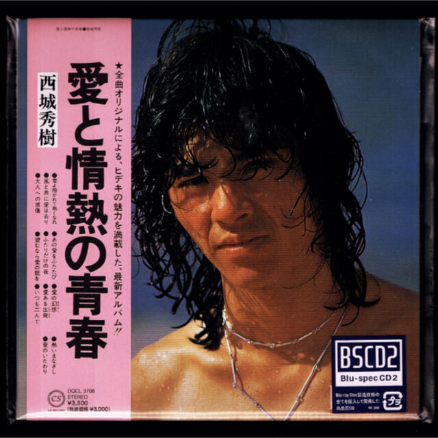 【新品】西城秀樹 愛と情熱の青春/紙ジャケットBlu-Spec CD2