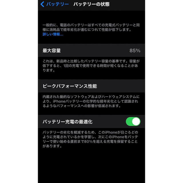 iPhone11 Pro Max 256GB ゴールド