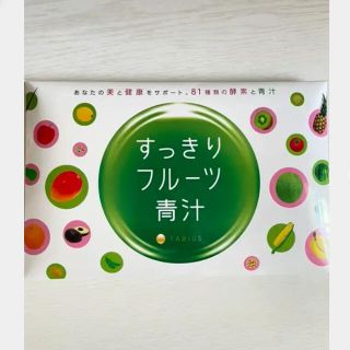 ファビウス(FABIUS)のスッキリフルーツ青汁(ダイエット食品)