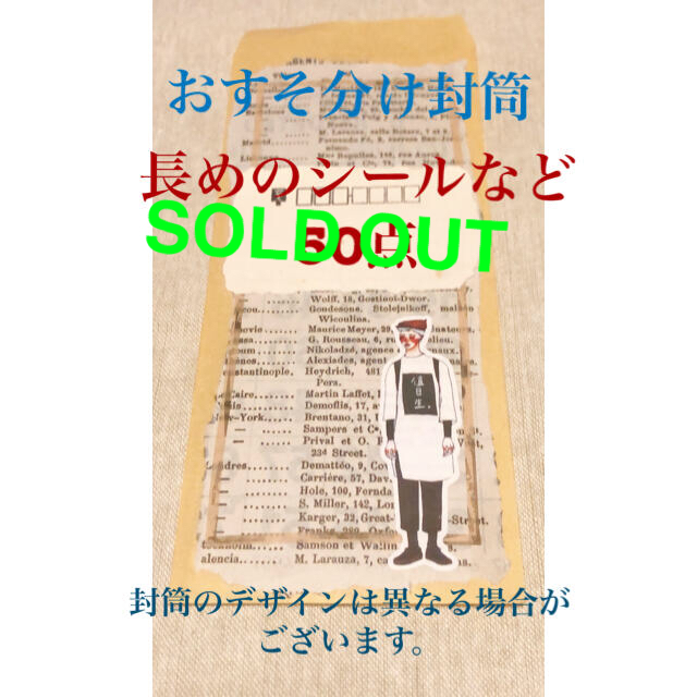 海外コラージュ素材◡̈⃝︎長めのシール＆小さいシール＆デザインペーパーなど50点