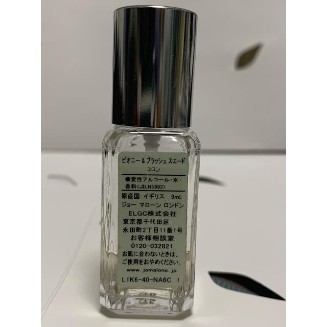 Jo Malone(ジョーマローン)のジョーマローン　ピオニー&ブラッシュスェード　コロン コスメ/美容の香水(香水(女性用))の商品写真