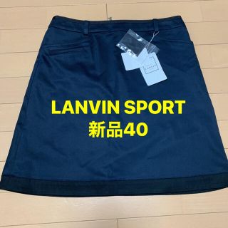 ランバン(LANVIN)の新品40  ランバン LANVIN SPORT レディース ゴルフスカート(ウエア)