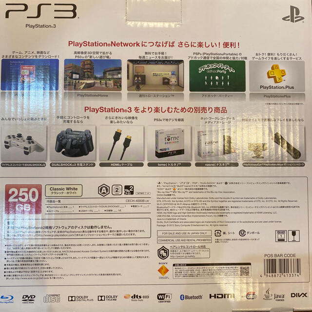 PlayStation3(プレイステーション3)のSONY PlayStation3 本体　箱付き エンタメ/ホビーのゲームソフト/ゲーム機本体(家庭用ゲーム機本体)の商品写真