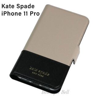 ケイトスペード(kate spade new york) iPhoneケース（ベージュ系）の 