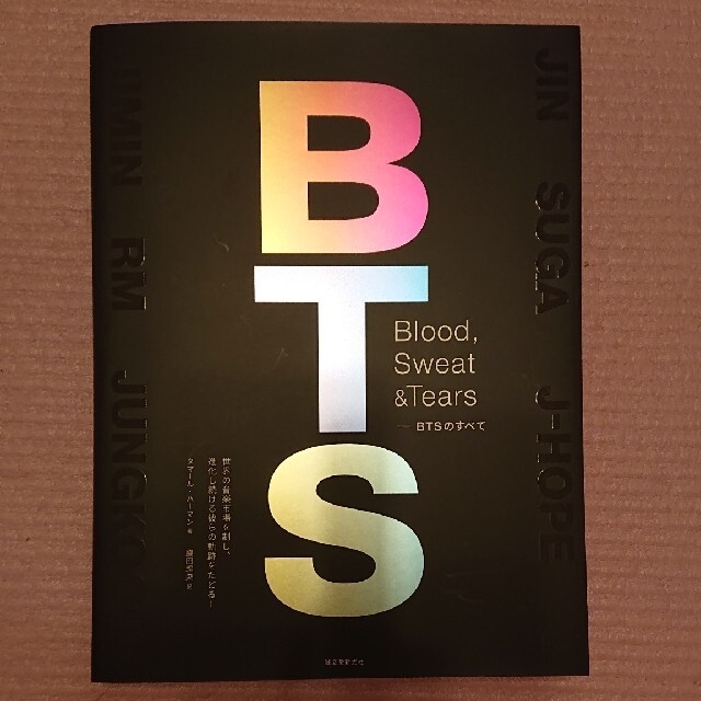 Ｂｌｏｏｄ，Ｓｗｅａｔ　＆　Ｔｅａｒｓ ＢＴＳのすべて エンタメ/ホビーの本(その他)の商品写真