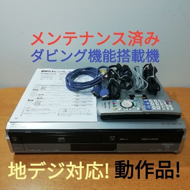 P - P HDD/DVD/VHSレコーダー【DMR-XP20V】の通販 by わんちゃん