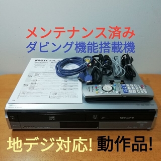 パナソニック(Panasonic)のPanasonic HDD/DVD/VHSレコーダー【DMR-XP20V】(DVDレコーダー)