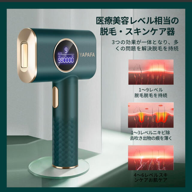 【超特価‼️】最新版脱毛器 光美容器 VIO脱毛 フラッシュ 光脱毛 IPL コスメ/美容のボディケア(脱毛/除毛剤)の商品写真