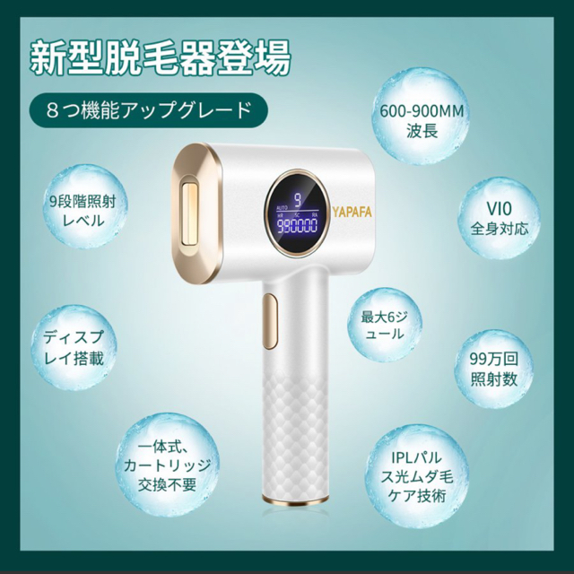 【超特価‼️】最新版脱毛器 光美容器 VIO脱毛 フラッシュ 光脱毛 IPL コスメ/美容のボディケア(脱毛/除毛剤)の商品写真