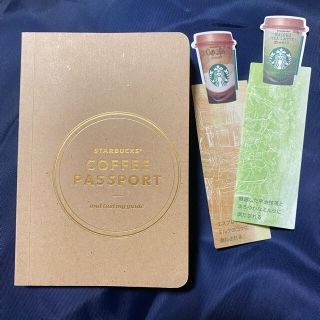 スタバ コーヒーノート 付箋 セット(ノベルティグッズ)