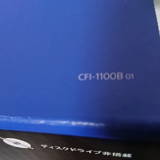 9/19購入 新型 PS5 プレステ5 デジタルエディション レシート付き