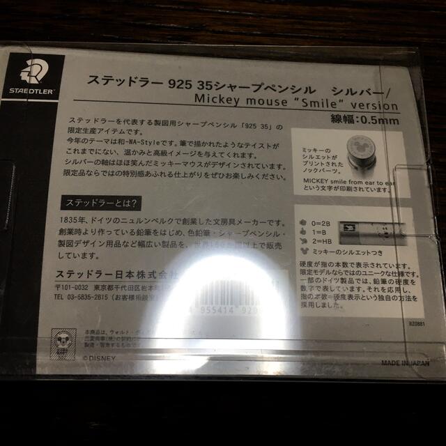 新品ステッドラー　限定　ディズニー インテリア/住まい/日用品の文房具(ペン/マーカー)の商品写真