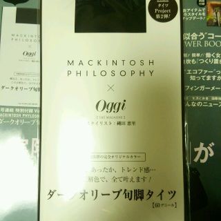 マッキントッシュフィロソフィー(MACKINTOSH PHILOSOPHY)のゆい様専用♪(ファッション)