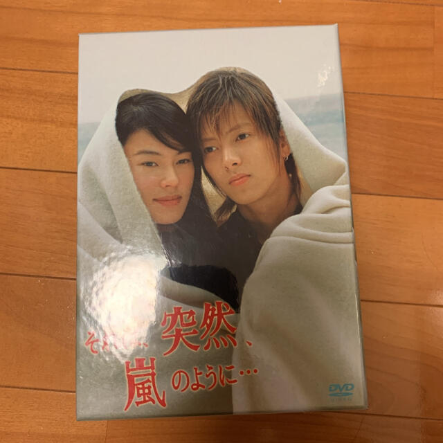 それは、突然、嵐のように♥️DVDBOX