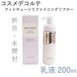 コスメデコルテ(COSME DECORTE)のコスメデコルテ フィトチューン リファイニングソフナー ER(乳液/ミルク)