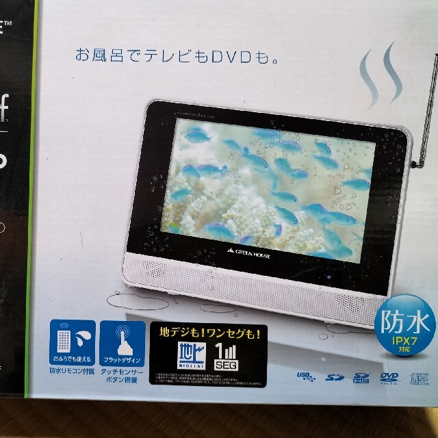 型フルセグtv内蔵 防水ポータブルdvdプレーヤー Hoshousho Tsuki Dvdプレーヤー Firstclassaruba Com