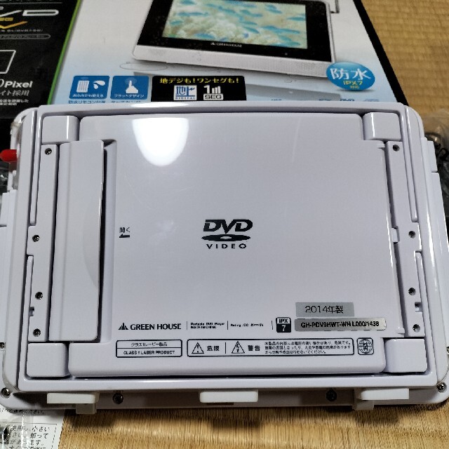 【値下げ】９型フルセグTV内蔵　防水ポータブルDVDプレーヤー スマホ/家電/カメラのテレビ/映像機器(DVDプレーヤー)の商品写真