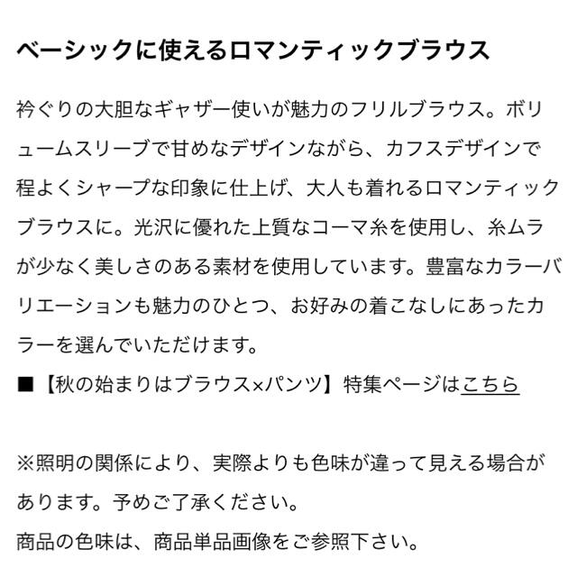 CLASSY/Oggi10月号掲載　N.O.R.C ギャザーフリルブラウス レディースのトップス(シャツ/ブラウス(長袖/七分))の商品写真