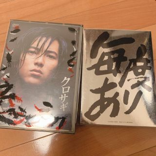 ヤマシタトモヒサ(山下智久)のドラマ♥️クロサギ DVDBOX 映画も(日本映画)