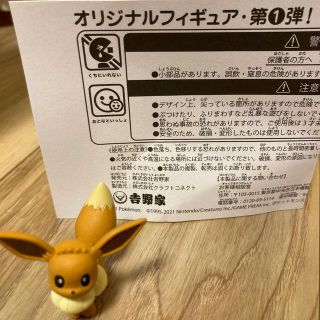 ヨシノヤ(吉野家)のポケモンGOフィギュア(キャラクターグッズ)