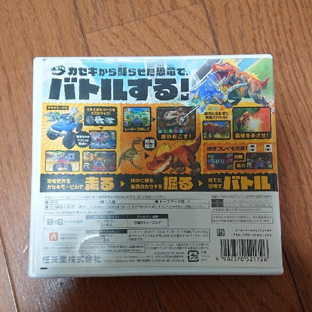 ニンテンドー3DS(ニンテンドー3DS)の3DS カセキホリダームゲンギア エンタメ/ホビーのゲームソフト/ゲーム機本体(家庭用ゲームソフト)の商品写真