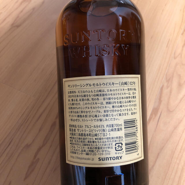 人気定番 山﨑12年 2本セット箱付きの通販 by まーちゃんshop|ラクマ