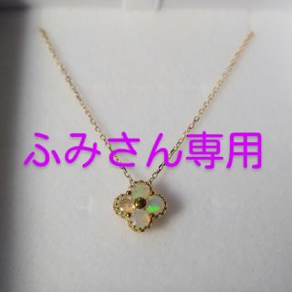 ジュエリーツツミ(JEWELRY TSUTSUMI)のふみさん専用☆K10YG オパールプチネックレス　ジュエリーツツミ(ネックレス)