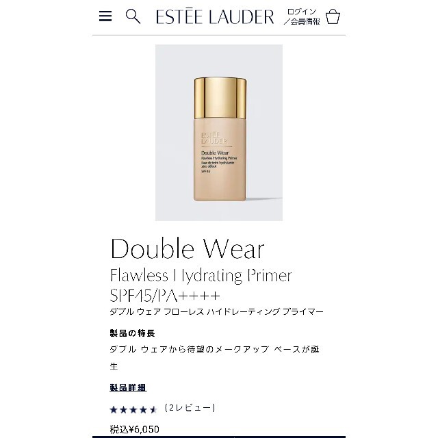 Estee Lauder(エスティローダー)のエスティローダー ダブル ウェア フローレス ハイドレーティング プライマー コスメ/美容のベースメイク/化粧品(化粧下地)の商品写真