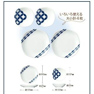 ファンケル(FANCL)の未開封未使用品 FANCL×たつ吉 平皿2＆小鉢2セット(食器)