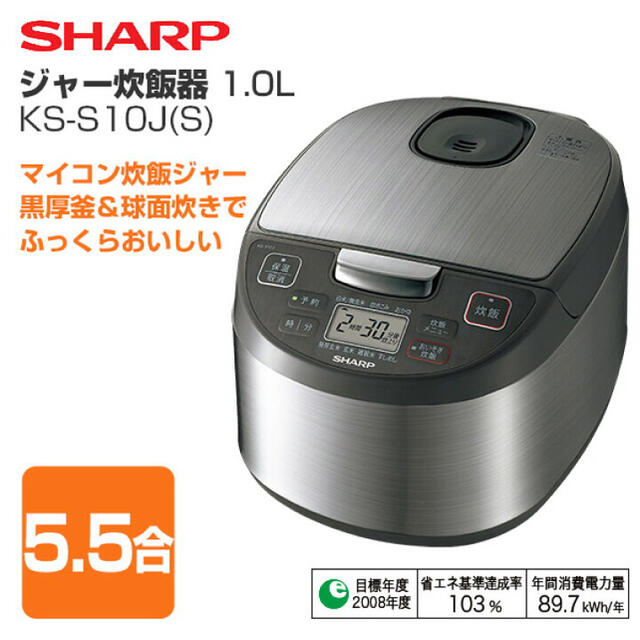 シャープ SHARP炊飯器KS-S10J（S）