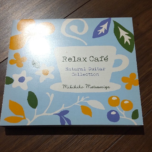 リラックスカフェ　Relax Cafe エンタメ/ホビーのCD(ヒーリング/ニューエイジ)の商品写真