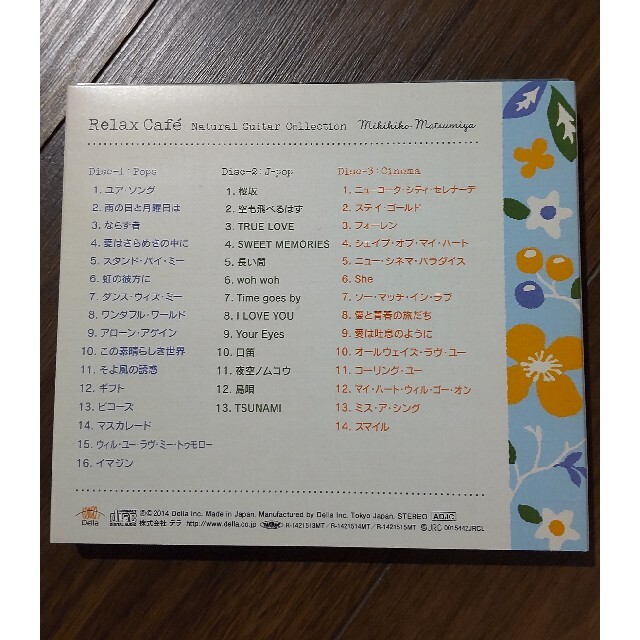リラックスカフェ　Relax Cafe エンタメ/ホビーのCD(ヒーリング/ニューエイジ)の商品写真