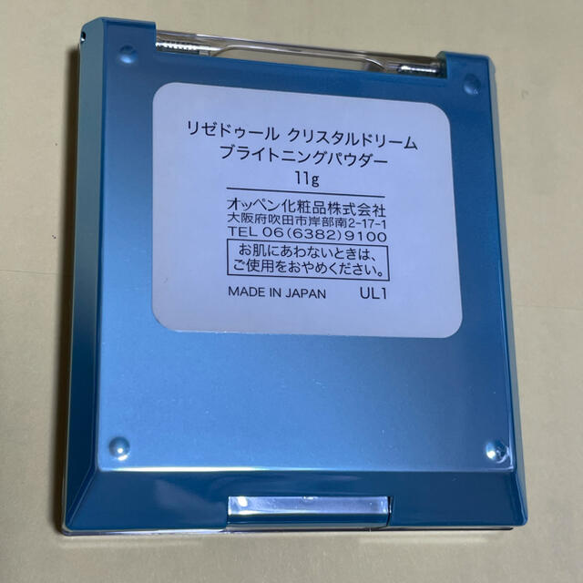 OPPEN(オッペン)の【未使用】オッペン化粧品 クリスマスコフレ コスメ/美容のキット/セット(コフレ/メイクアップセット)の商品写真