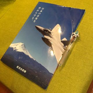 航空自衛隊　ブルーインパルス　ボールペン　パンフレット(航空機)