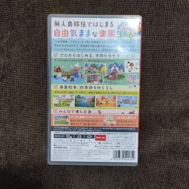 Nintendo Switch(ニンテンドースイッチ)のあつまれ どうぶつの森 Switch エンタメ/ホビーのゲームソフト/ゲーム機本体(家庭用ゲームソフト)の商品写真